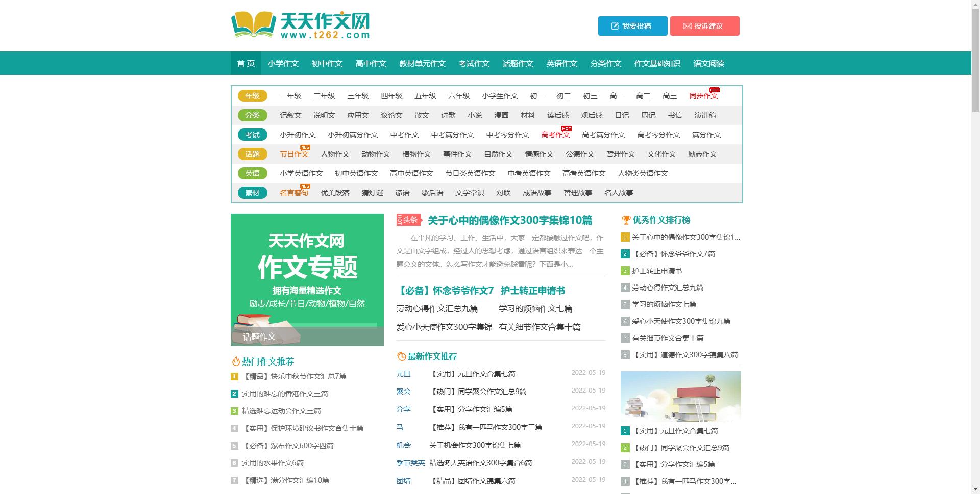 适合小学生免费学习的教育平台,小学免费学习的十大官方网站