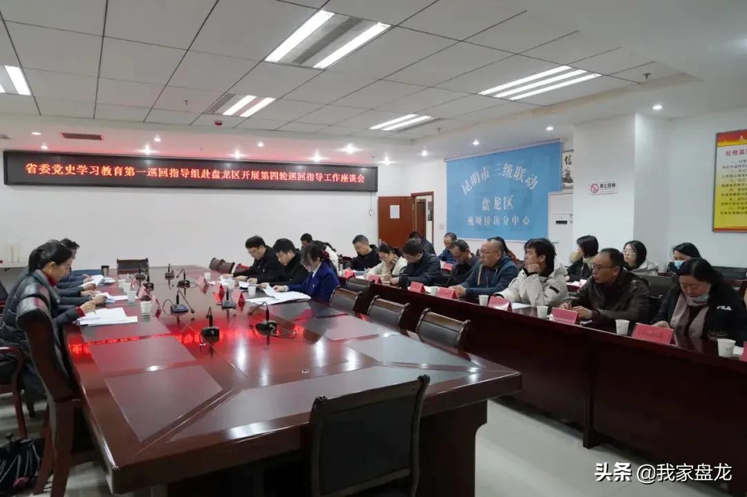 以学促行盘龙区*党**史学习教育出实招、见实效