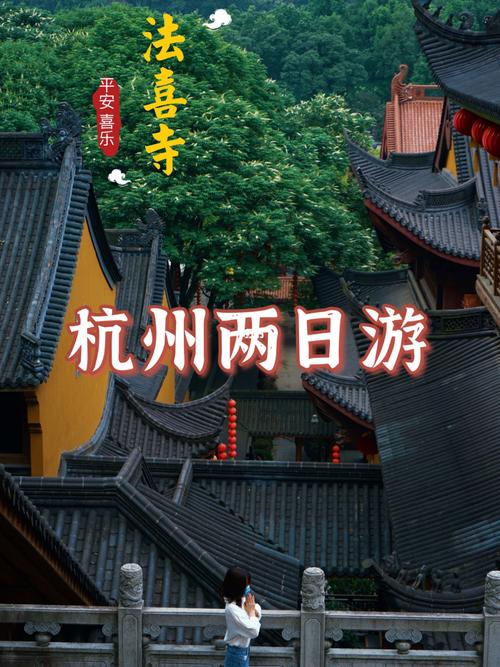 杭州2日游攻略自由行多少钱,杭州两天自助游攻略