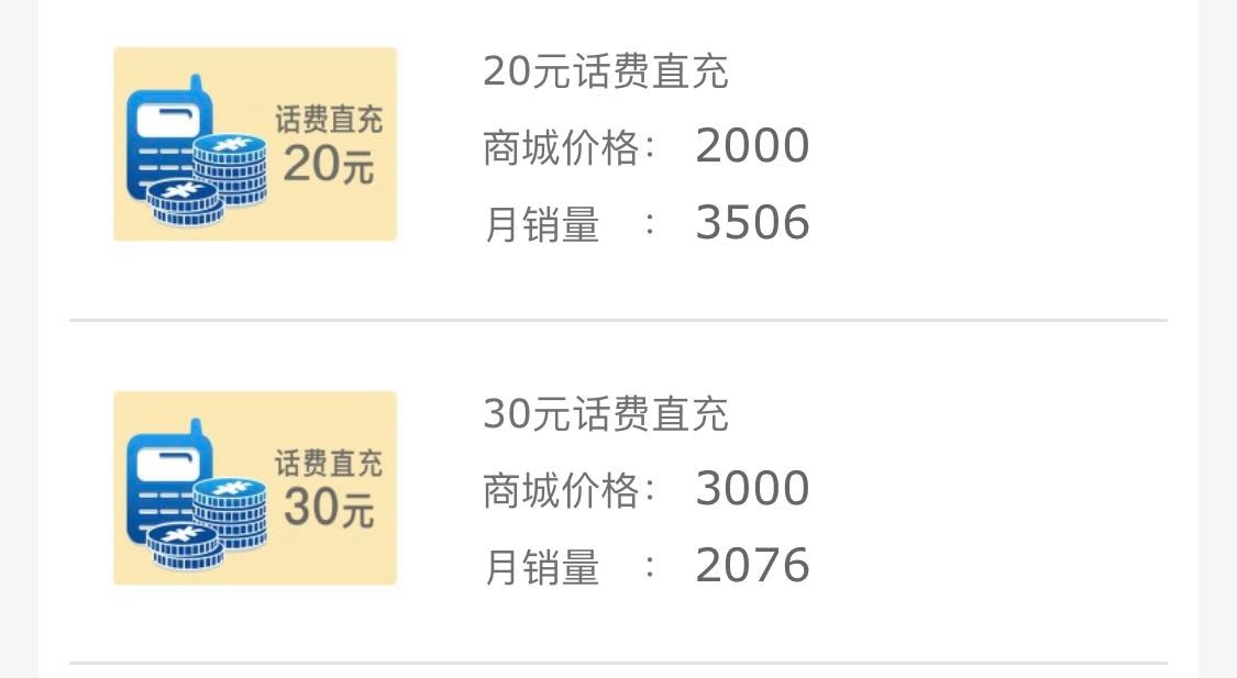 中国移动怎样查积分,中国移动积分兑话费