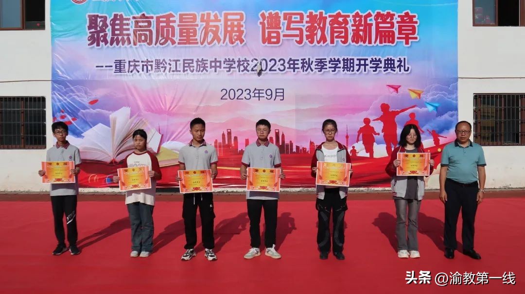 黔江民族职教中心开学典礼,重庆市黔江民族中学校视频