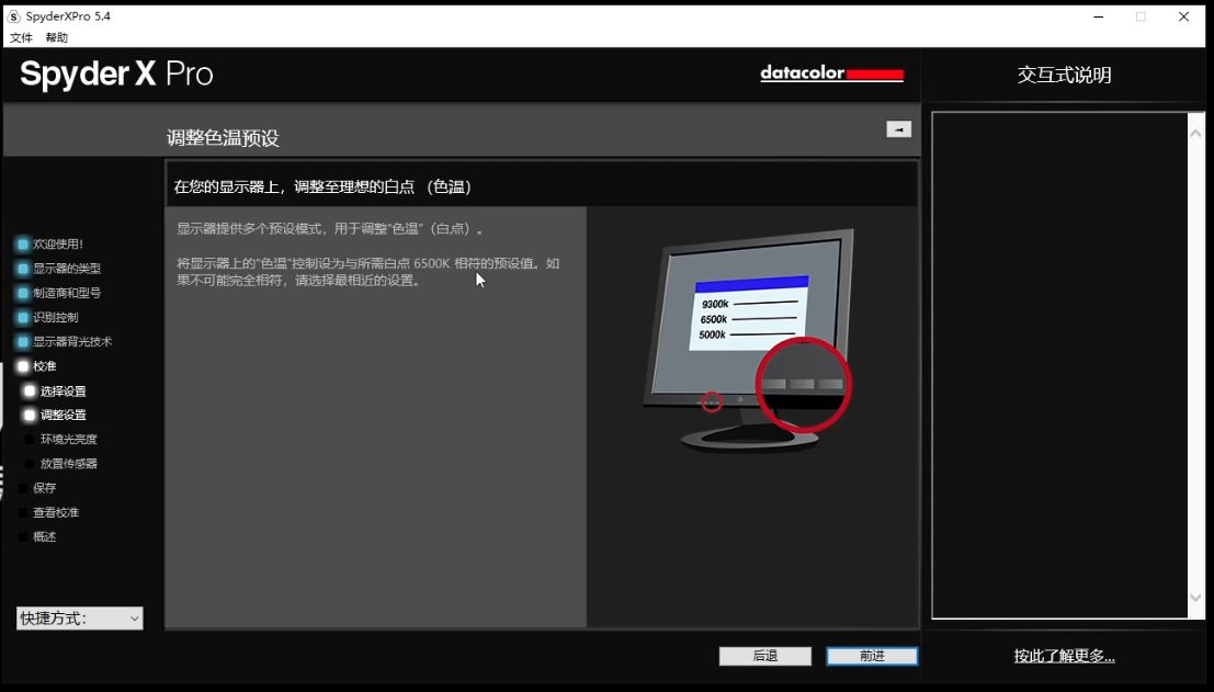 显示器偏色？用它就能解决：德塔颜色蓝蜘蛛