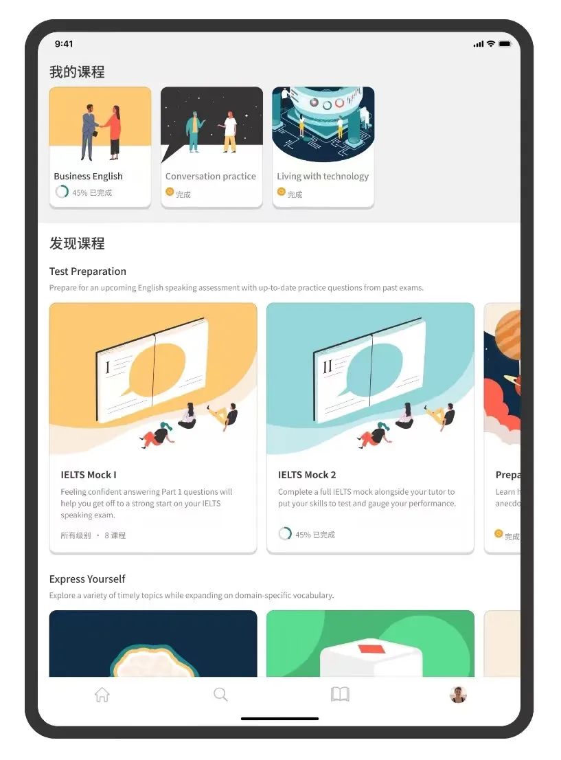 成人英语口语学习哪个app好免费,出国英语口语app哪个好0基础