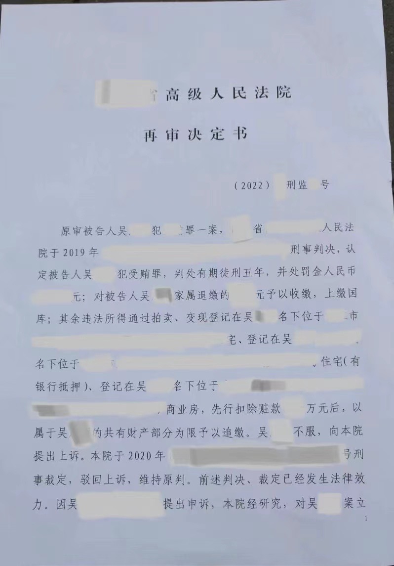 刑匠战例|为前驻藏战士无罪辩护之再审开庭记