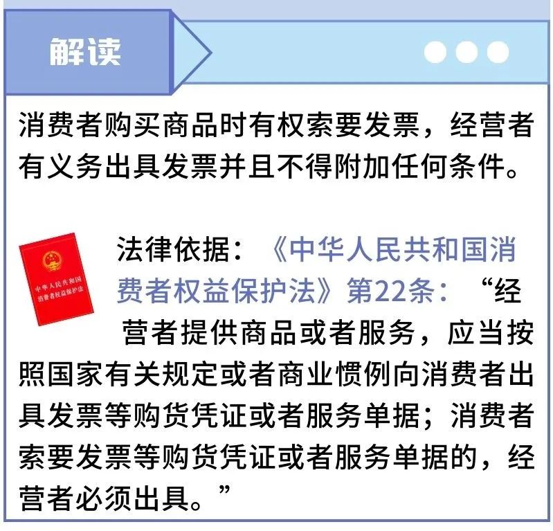 消费者发票有什么作用,消费者有没有权利要求开纸质发票