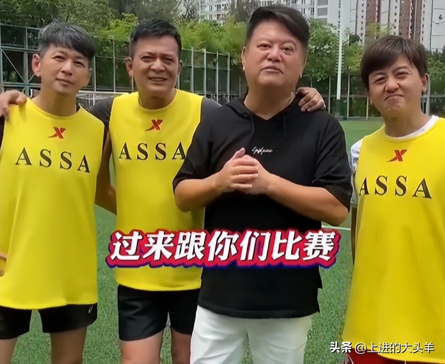 黄日华陈百祥进球,陈百祥黄日华足球直播