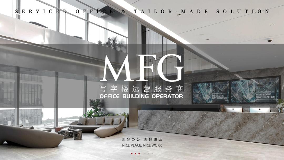 同心者同路MFG2022年社会人才招聘启事