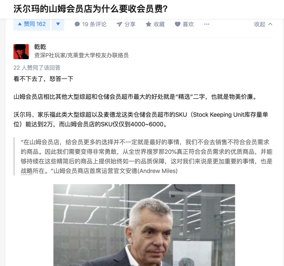 山姆的运营方式,山姆超市内容运营