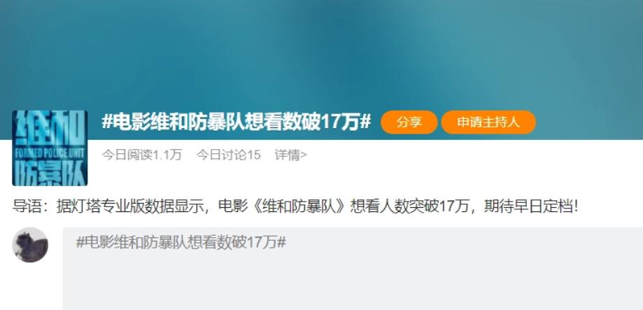 王一博维和防暴队宣传,维和防暴队王一博宣传