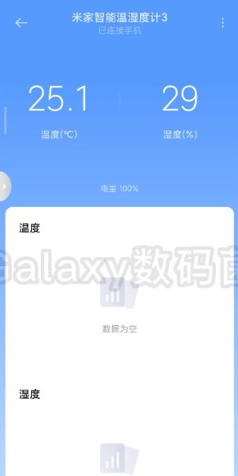 米家温湿度计pro3块电池,米家蓝牙温湿度计开箱测评