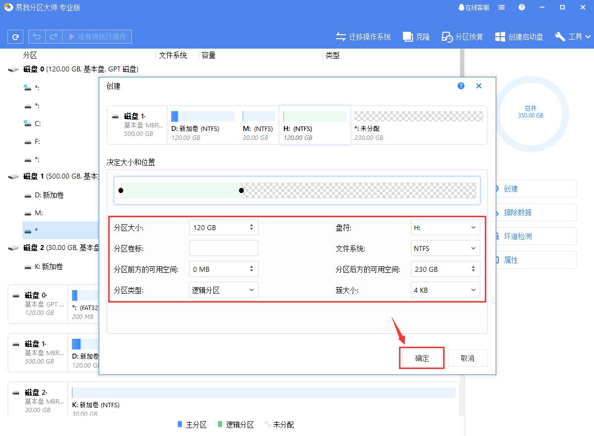 电脑已分区后怎么再次重新分区,电脑分区好还是不分区好