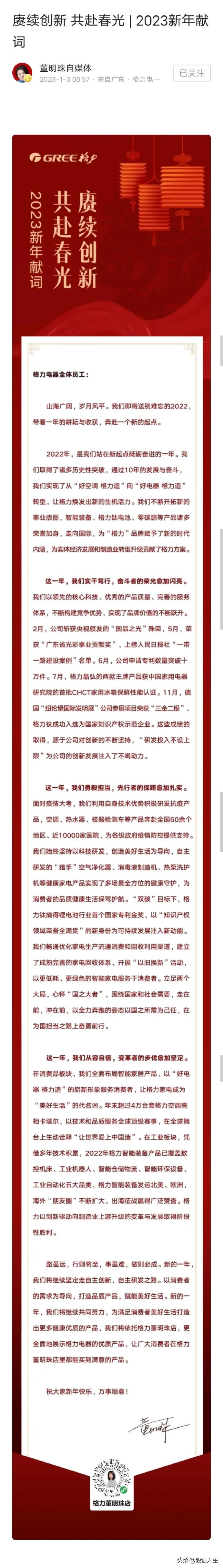 高瓴资本格力电器累计分红,高瓴资本入股格力电器股价