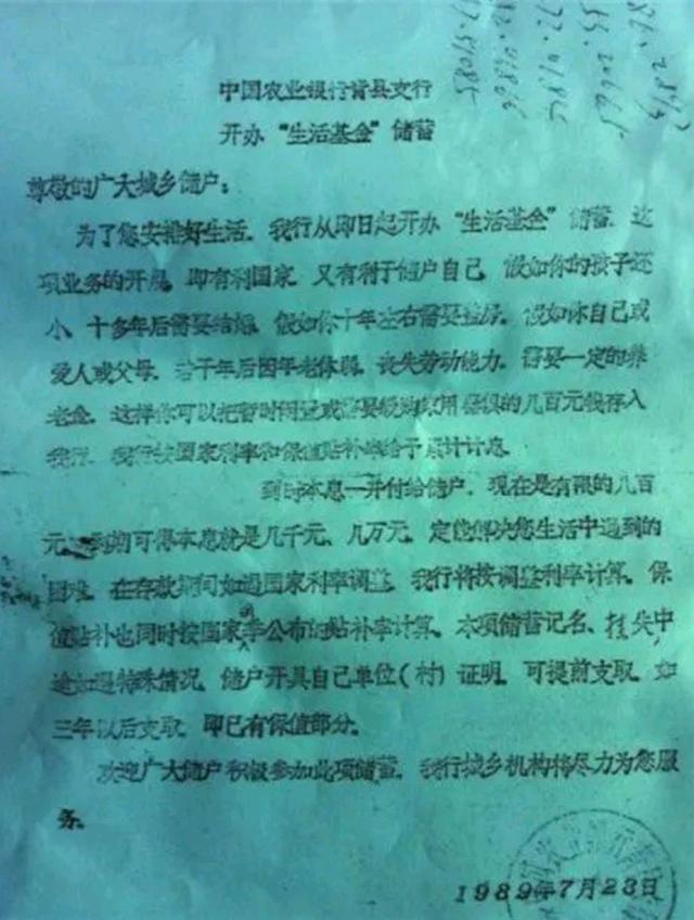 女子16年前在银行存了3万,一女子存15万定期存款余额发现为0