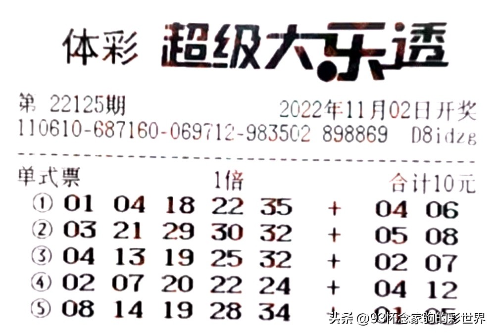 大乐透22139期分析,大乐透22138期数据分析