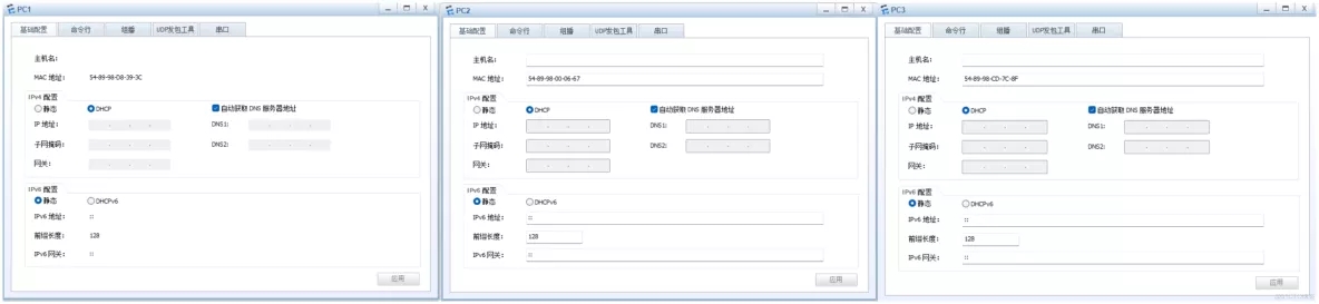 HCNP之DHCP学习笔记