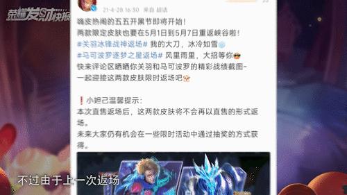 2020年至尊宝皮肤什么时候返场,至尊宝皮肤还会再返场吗