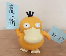 正宗的可达鸭,怎么这么多可达鸭