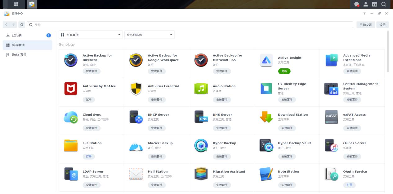 黑群晖nas两个硬盘组合设置,群晖nas新手教程保留硬盘数据