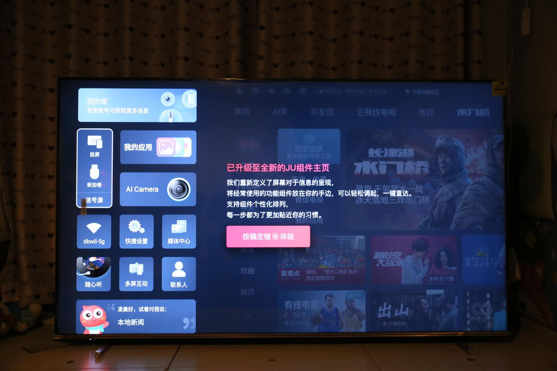 海信u8h75寸电视评测,海信电视最顶尖的型号