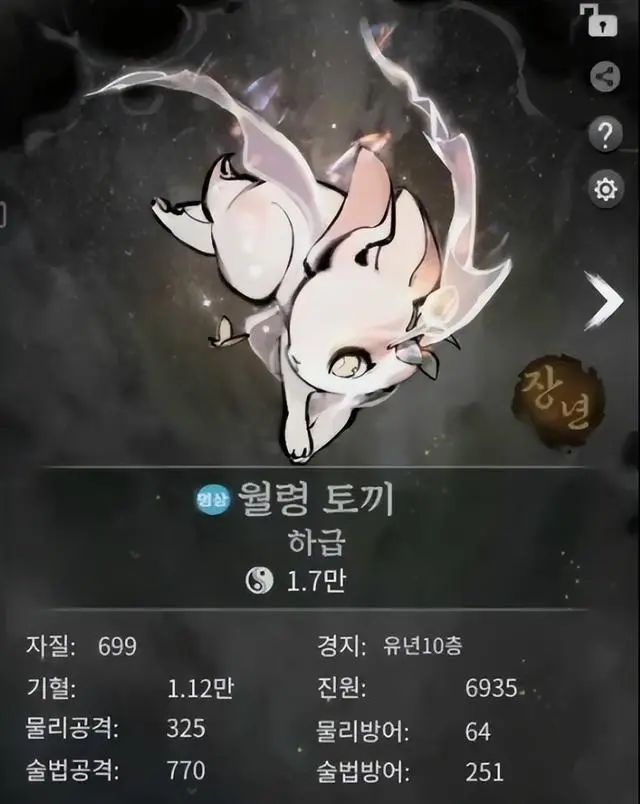 在韩国狂赚上亿的国产修仙手游，因为一只兔子翻了车……