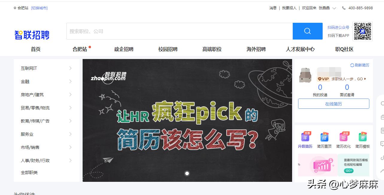 2023年招聘网站十大品牌，哪个最适合你？定位准确不会出错