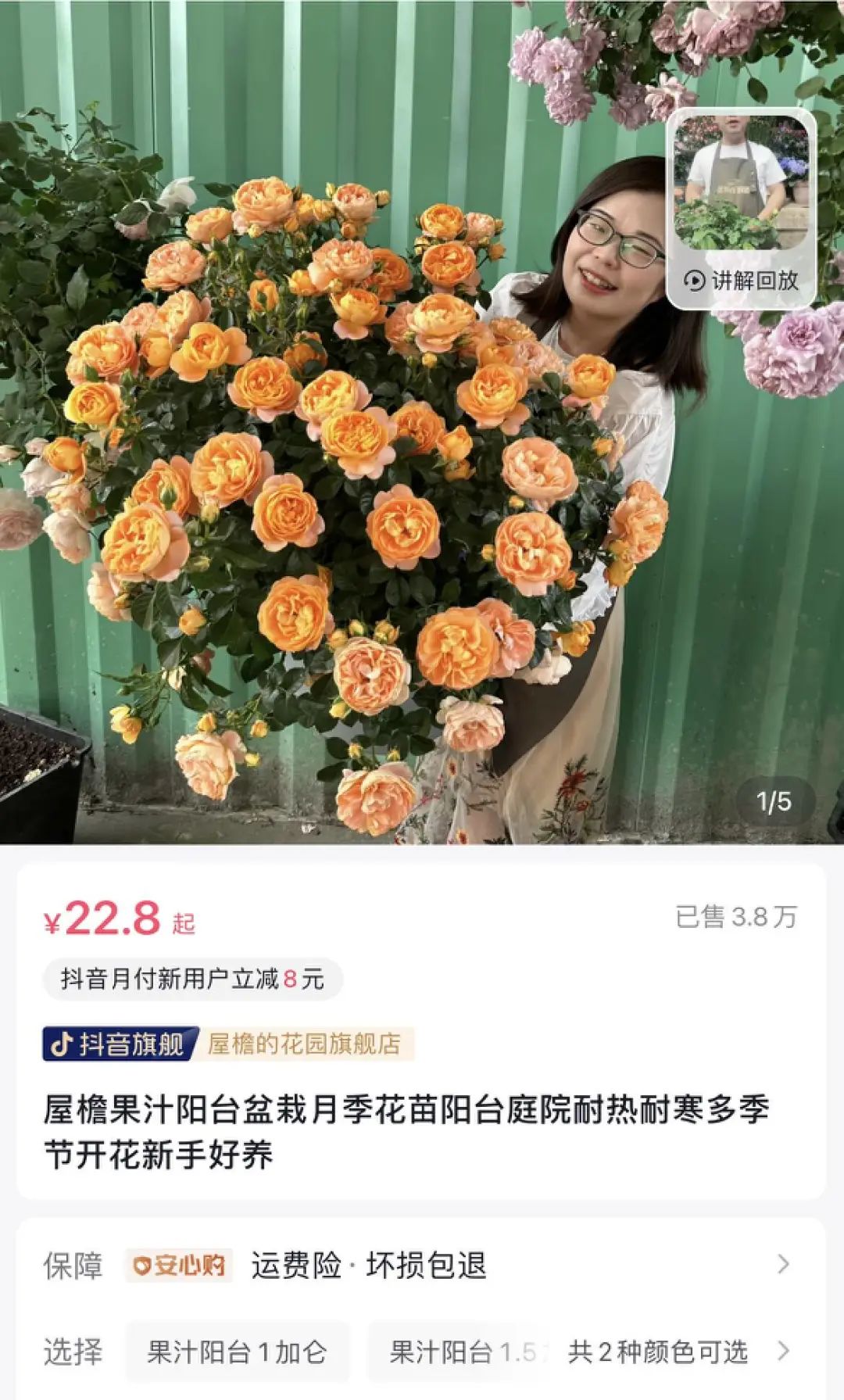抖音电商平台花卉抽成多少,抖音鲜花电商运营怎么做