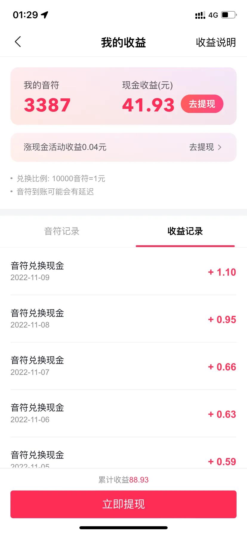 老年人玩抖音教程,抖音拍视频教程