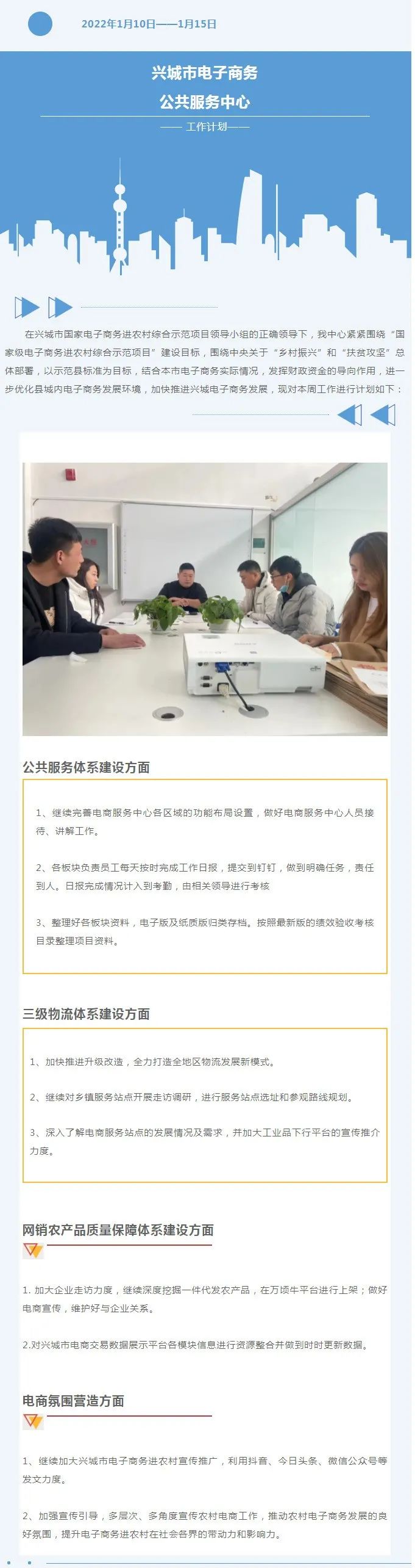 电子商务进农村综合示范县项目表,庄河电子商务进农村综合示范项目