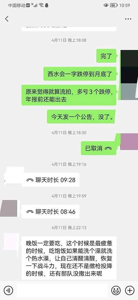 转一个很悲伤的帖子：记录我股市的长平之战——st西水