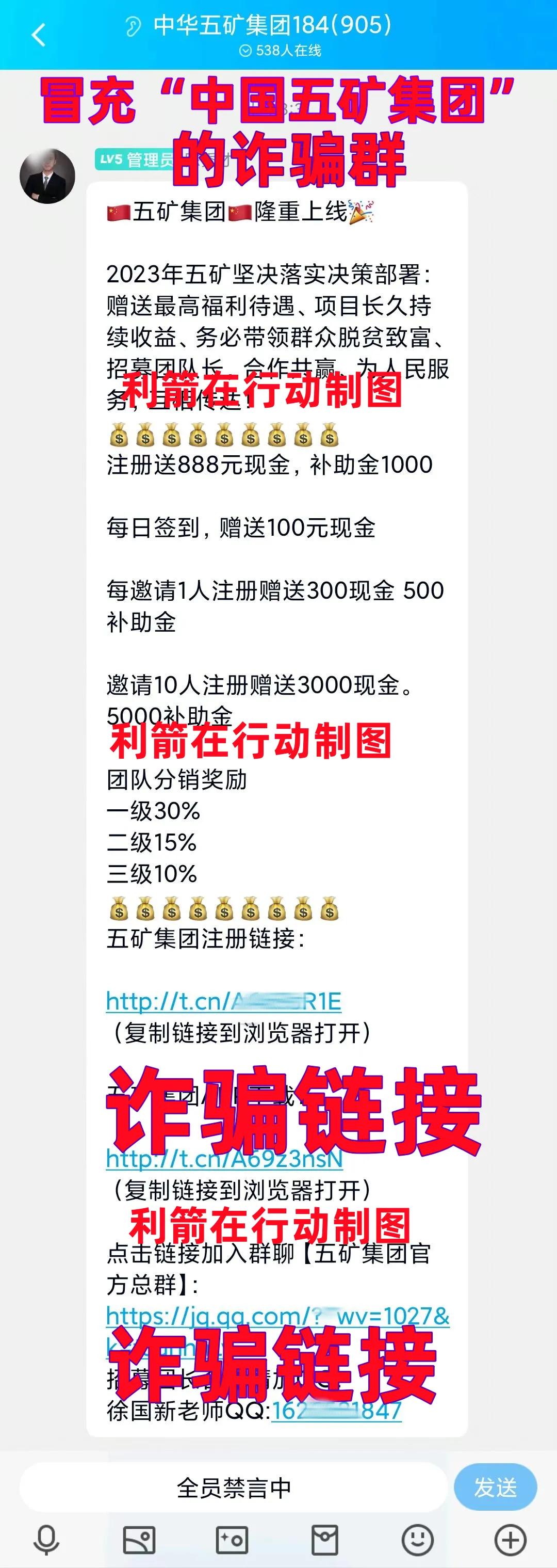 提醒!这8个网络中的“发财”项目平台,哪一个不是来圈钱的?!