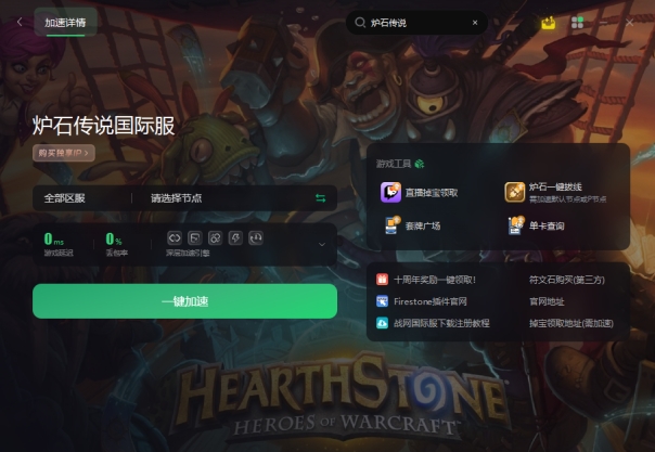 炉石传说显示无网络连接,炉石传说连接不上是不是封号了