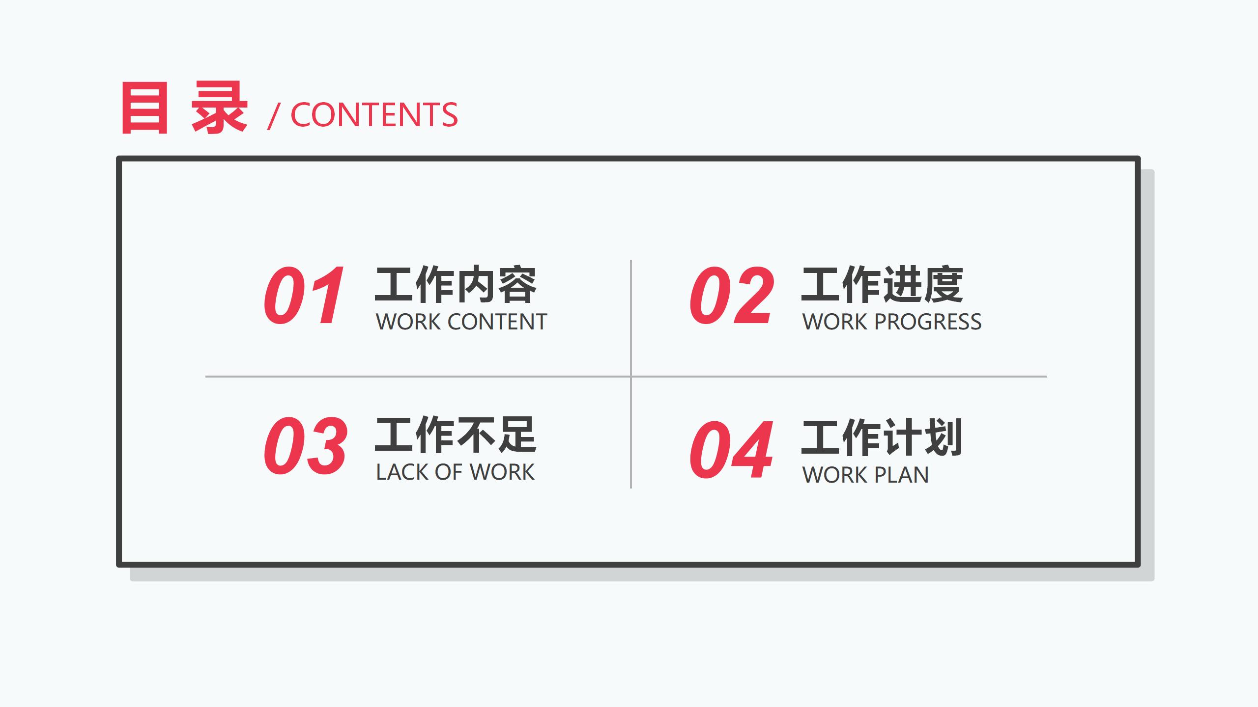 年终报告总结与下半年计划ppt模板,年终总结述职PPT模板