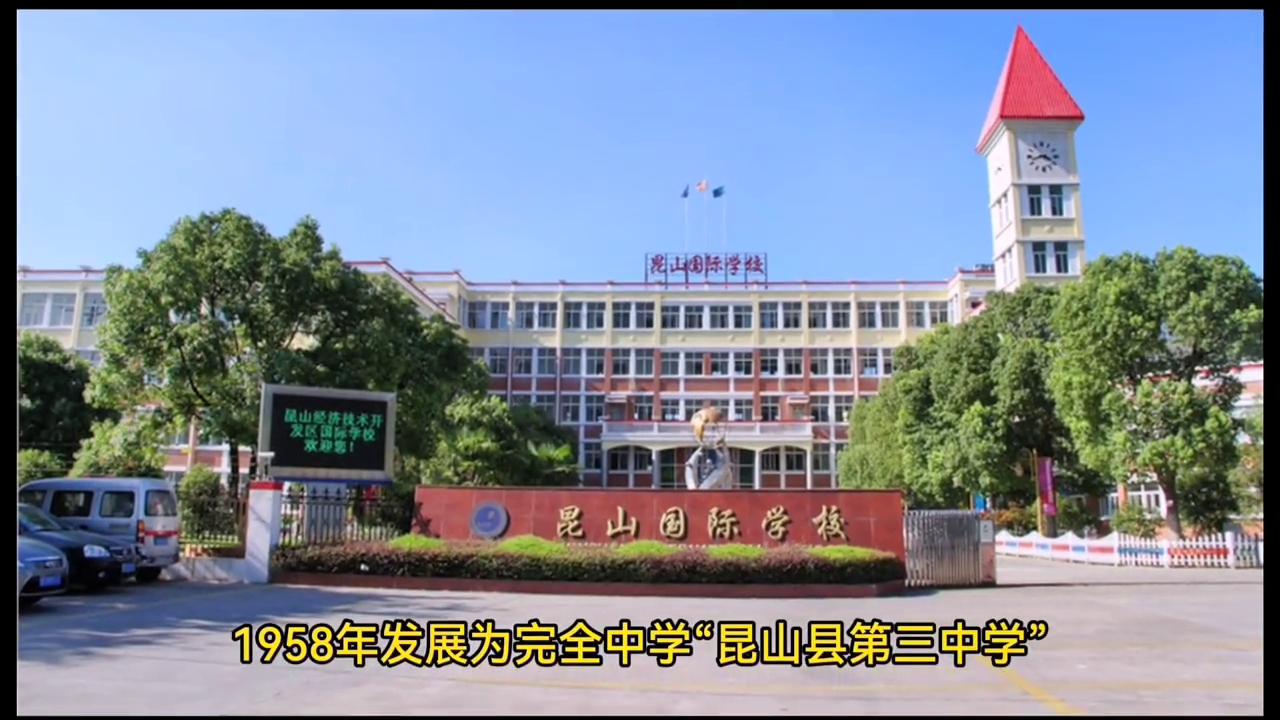 昆山四星高中标准,昆山四星级高中有几所