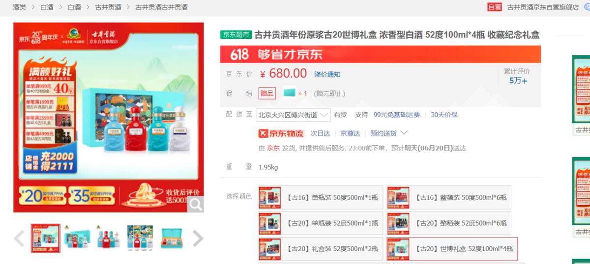 古井贡酒42度v10至尊价格表和图片,安徽白酒古井贡优惠价