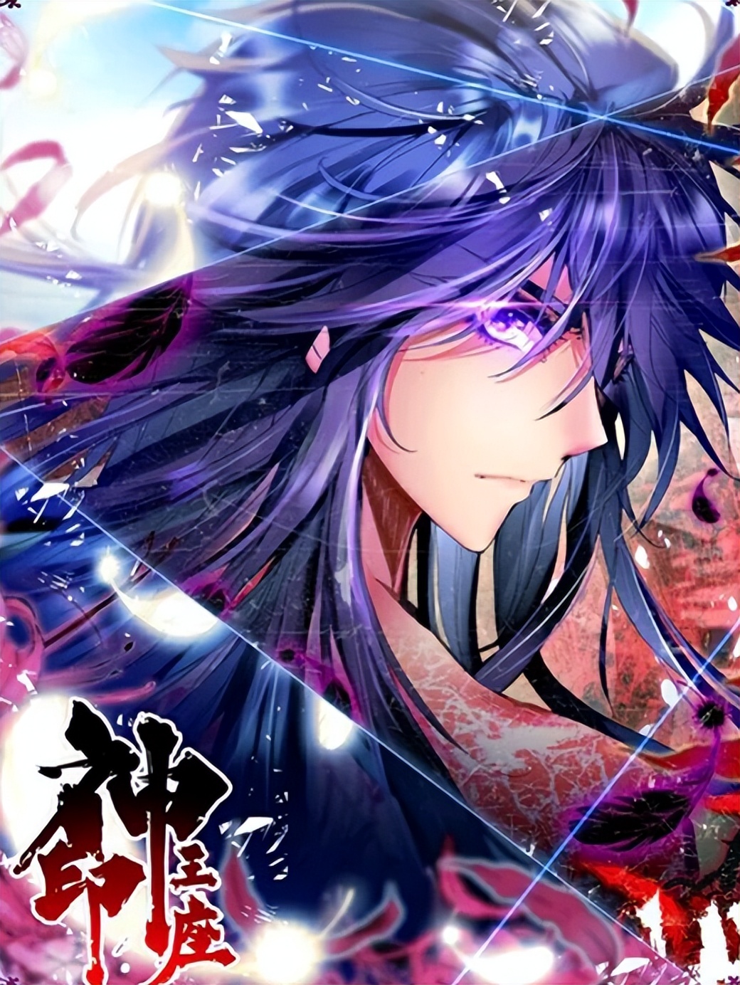 和神印王座一个大纲的玄幻小说,完结玄幻小说神印王座