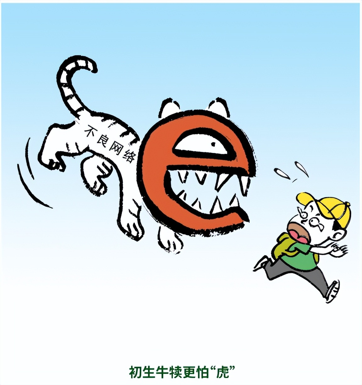 国家网络安全周宣传动画,网络安全宣传周网络安全科普漫画