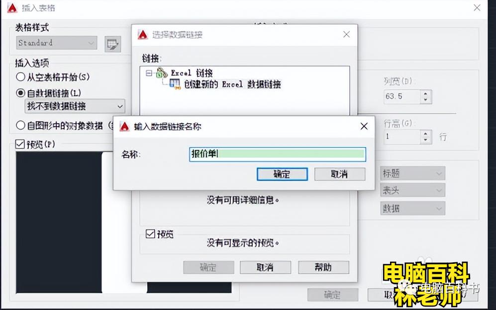 cad如何把选择的数据导入excel,cad中如何从excel导入表格