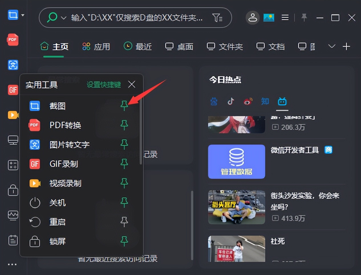 小智桌面怎么调桌面比例,小智桌面怎么关闭日程表