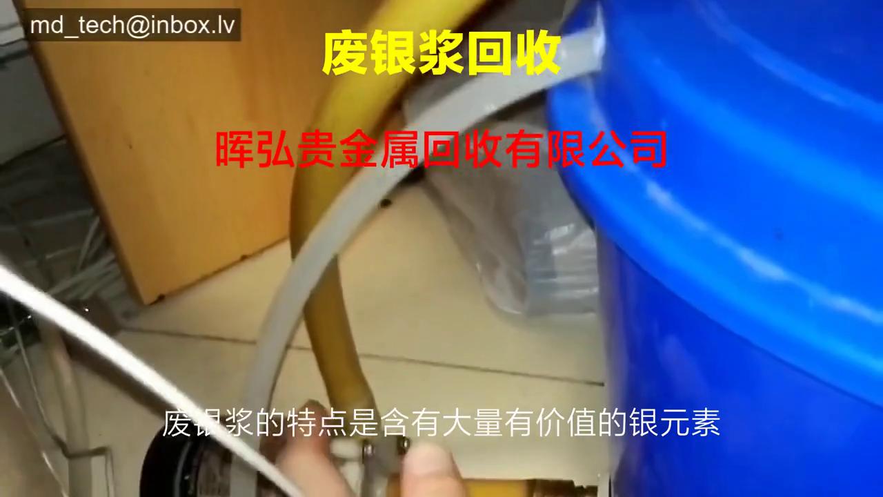 废银浆废料哪里有回收,广东废银浆干浆回收