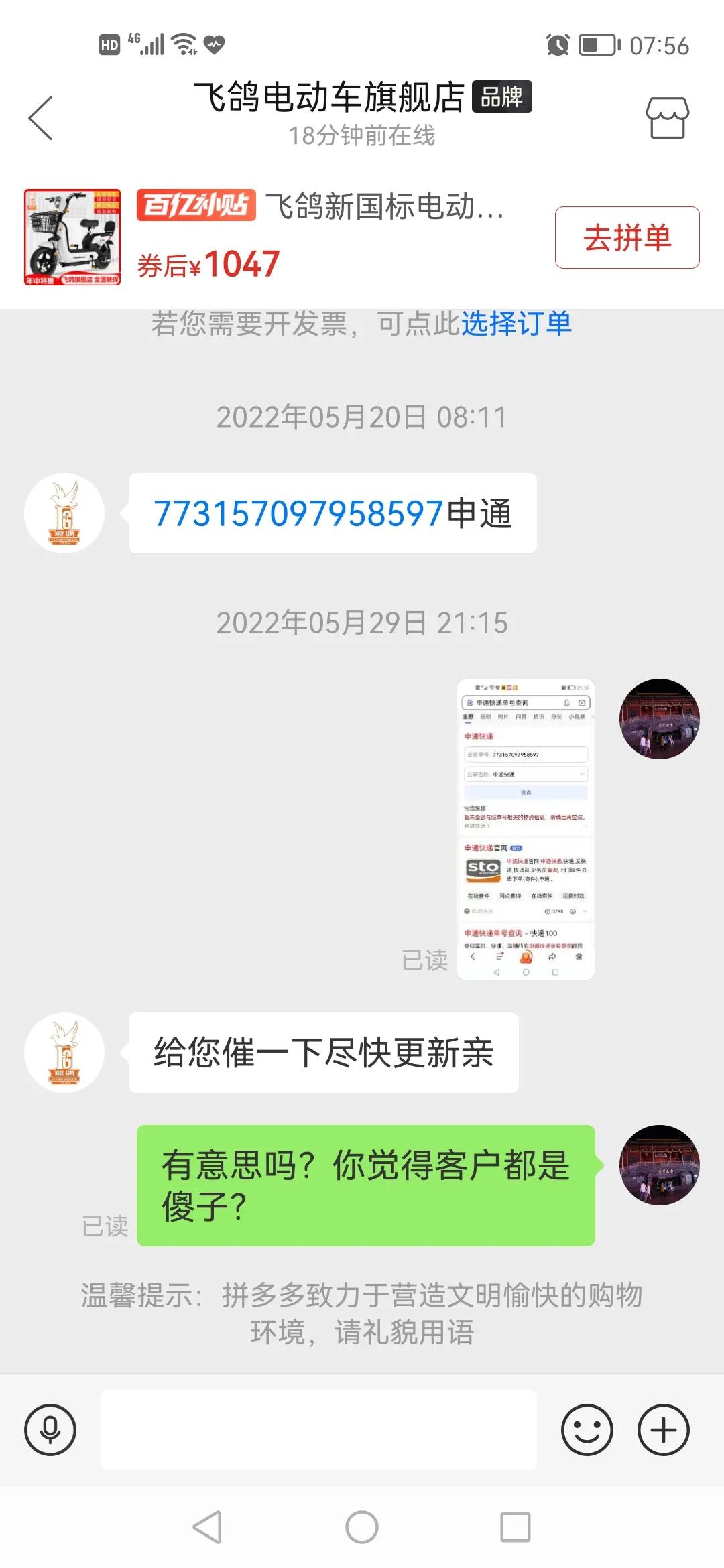 拼多多上的飞鸽电动车是正品吗,拼多多飞鸽电动车是正品吗