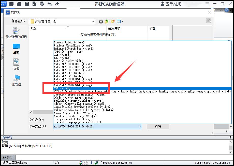 cad转换pdf格式显示一个角,cad图纸转换pdf格式标题栏不显示