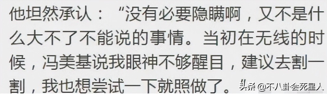 对双眼皮“下手”的明星：浮肿、宽大、失败返工，一个比一个狠