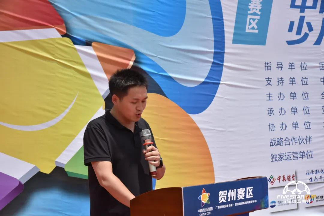 2019年贺州青少年足球比赛,2019中国城市少儿足球联赛决赛