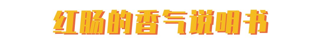 哈尔滨有哪些正宗香肠,哈尔滨香肠什么肠最好吃