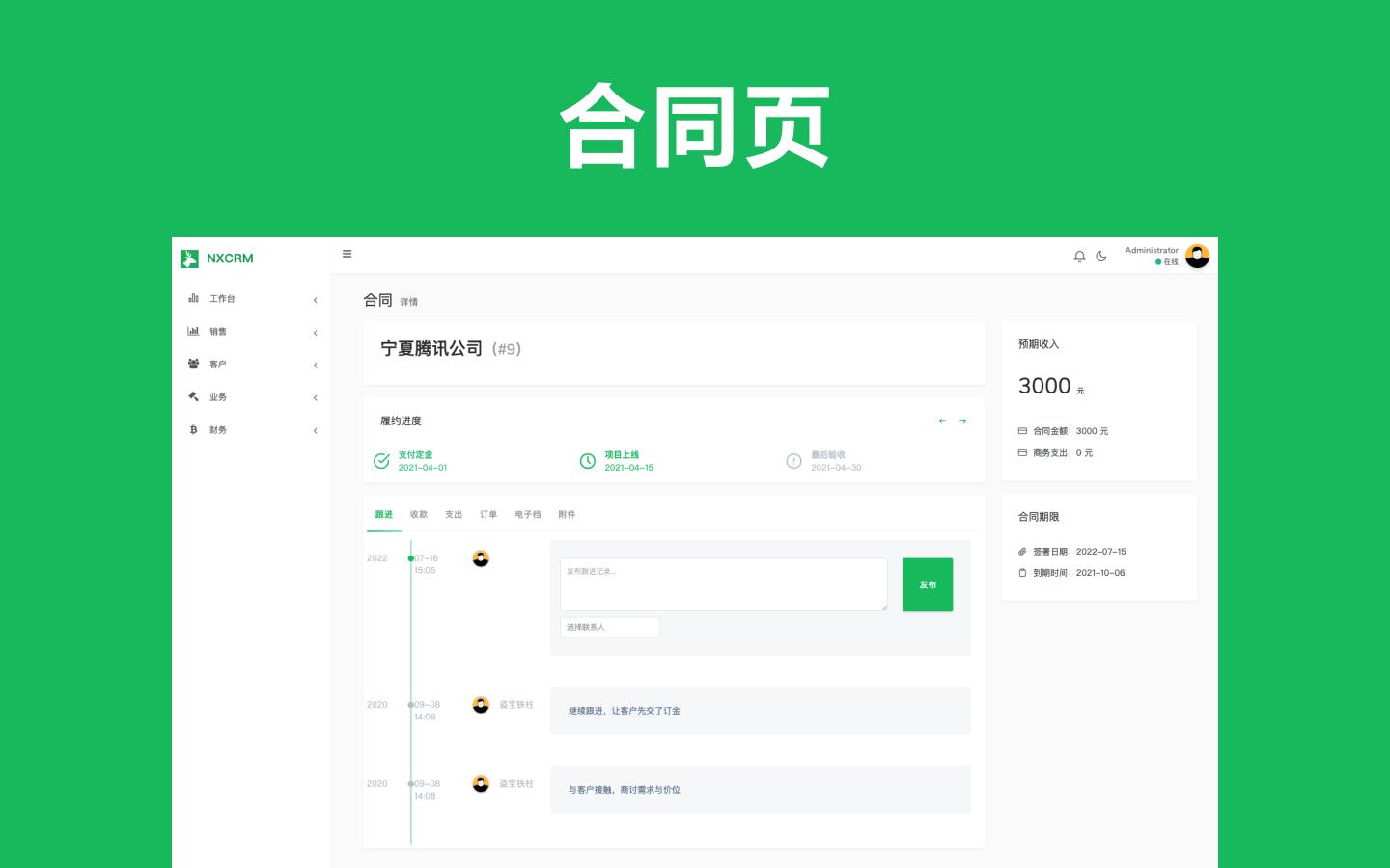 小程序私活的10个开源项目,适合接私活赚钱的8个开源项目