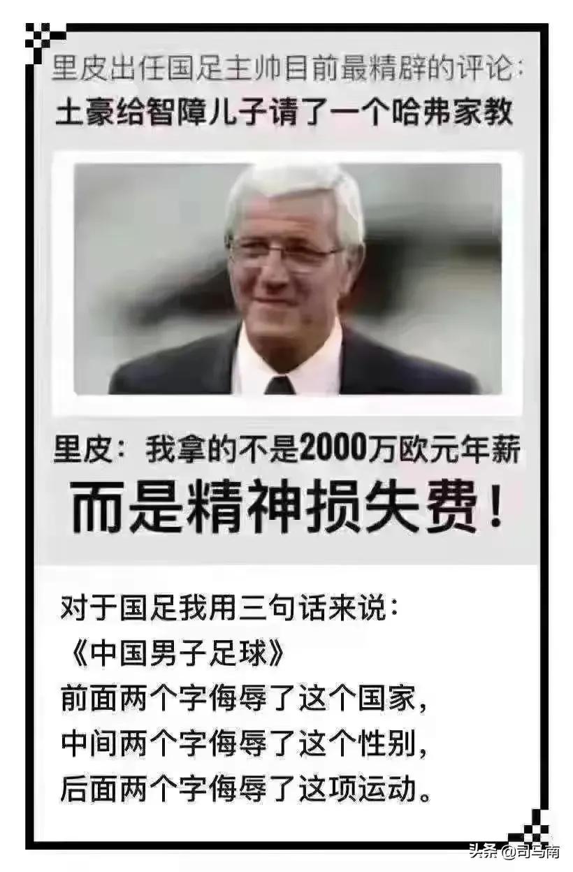 中国男足拼搏事迹,看图写话万里长城