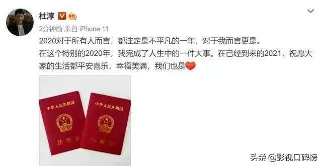 许魏洲宣布结婚,许魏洲晒结婚证官宣婚讯