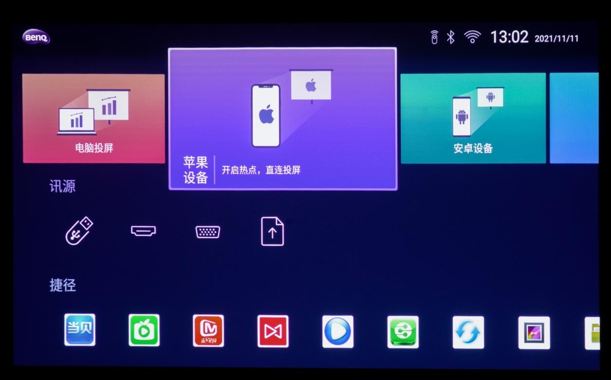 明基e540投影仪配什么幕布好,明基e520投影仪深度评测