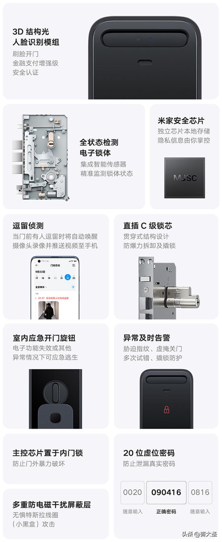 智能家居第一安全锁,安全第一的智能门锁