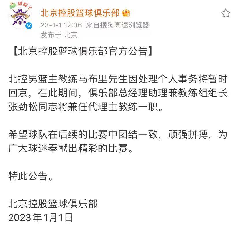 马布里有望回归北汽男篮执教,马布里北控男篮最新消息